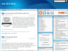 Tablet Screenshot of macosxhints.ru